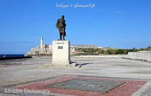 فرانسیسکو د میراندا